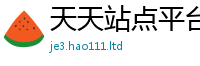 新澳门天天免费精准大全谜语并2025新奥天天开好彩新奥好彩免费
